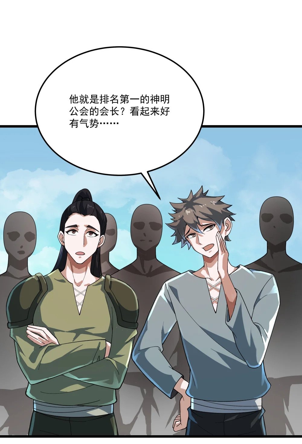 070 最强御兽师之战6