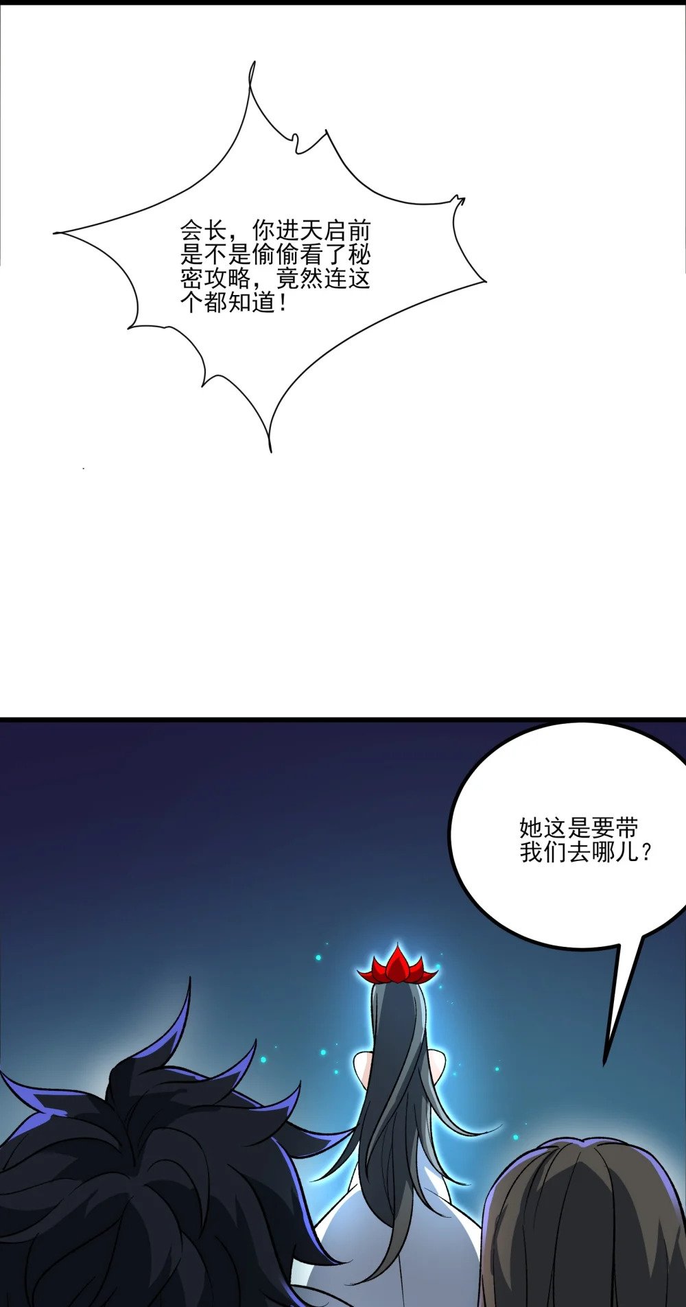 044 你敢动她？！47