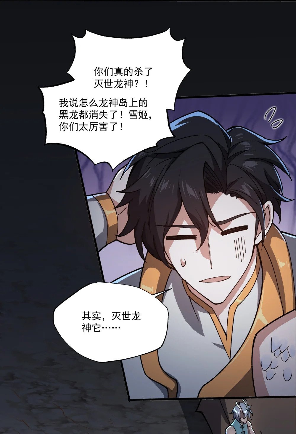 084 猎龙者24