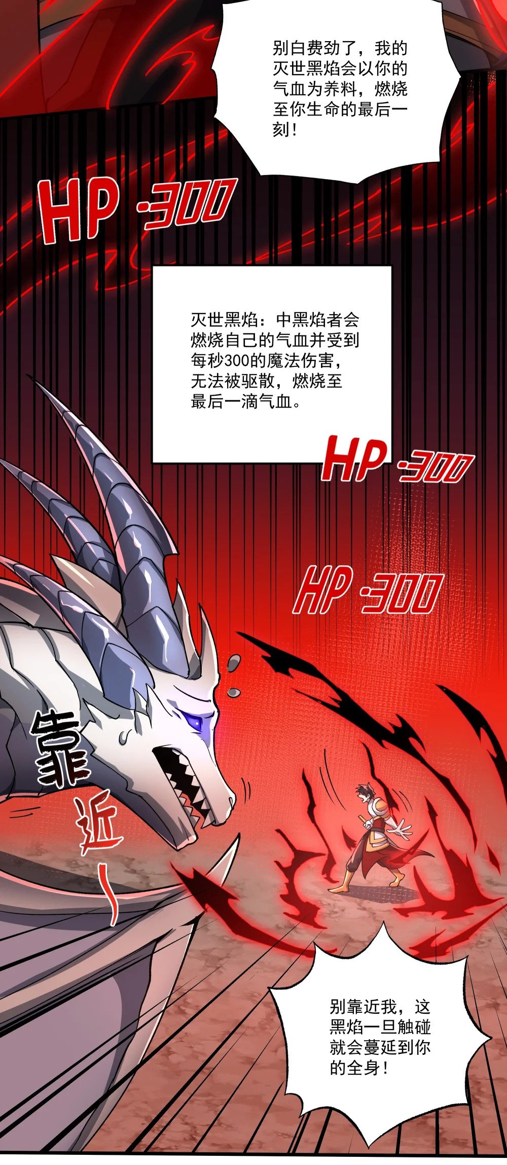 084 猎龙者13