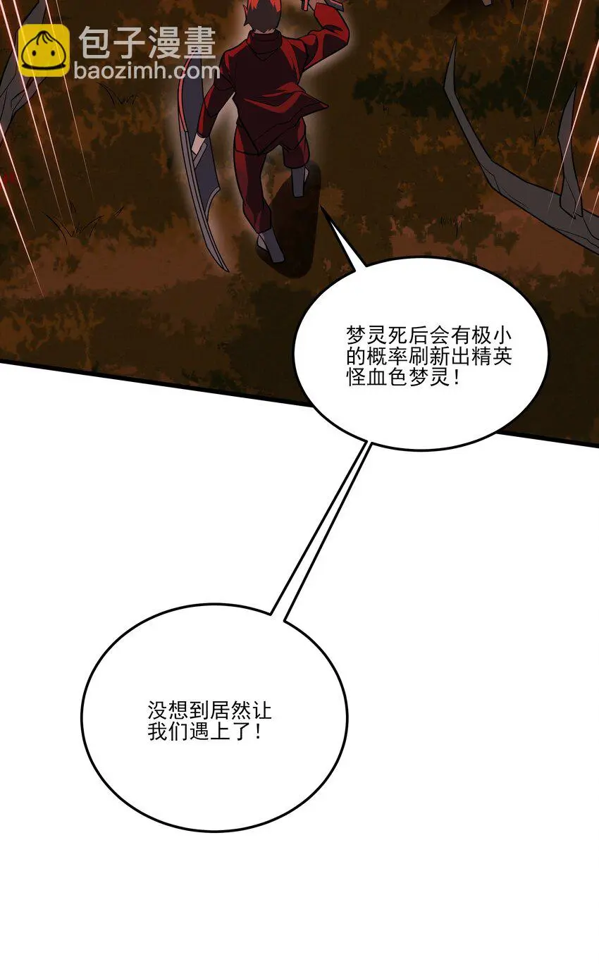 042 血色梦灵17