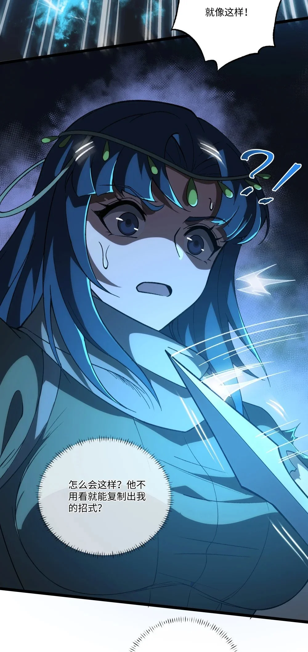 116 她是团长？18