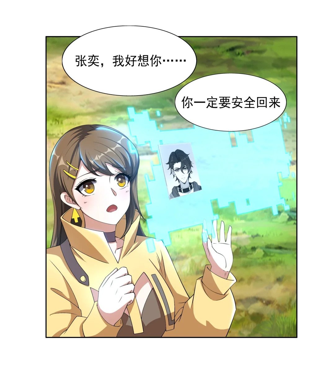 078 龙族祈愿塔5