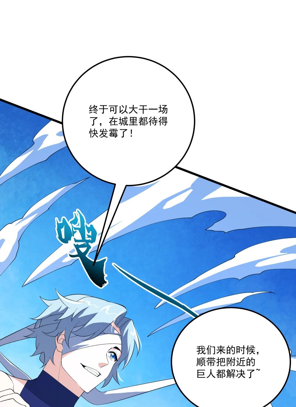 060 小队集结！27