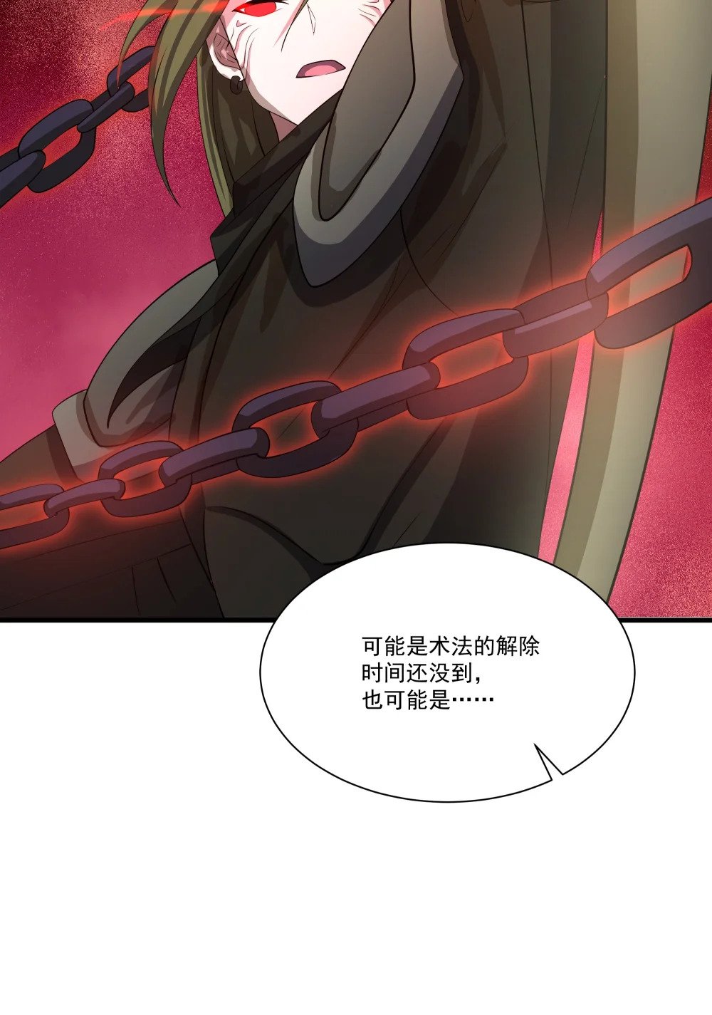 049 背叛者33