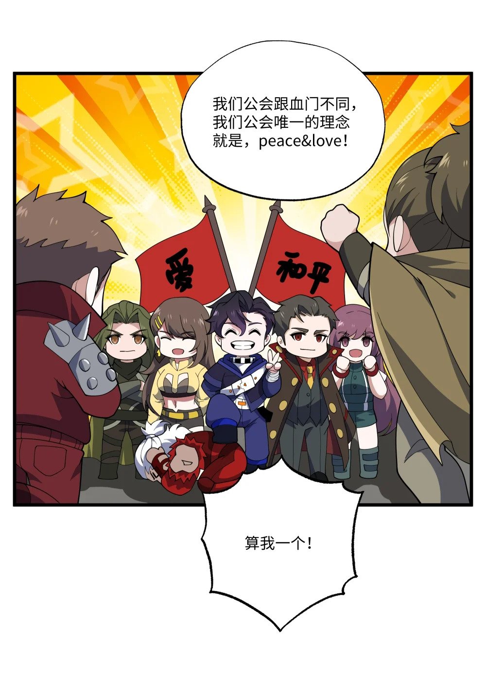 053 统领极冰城39