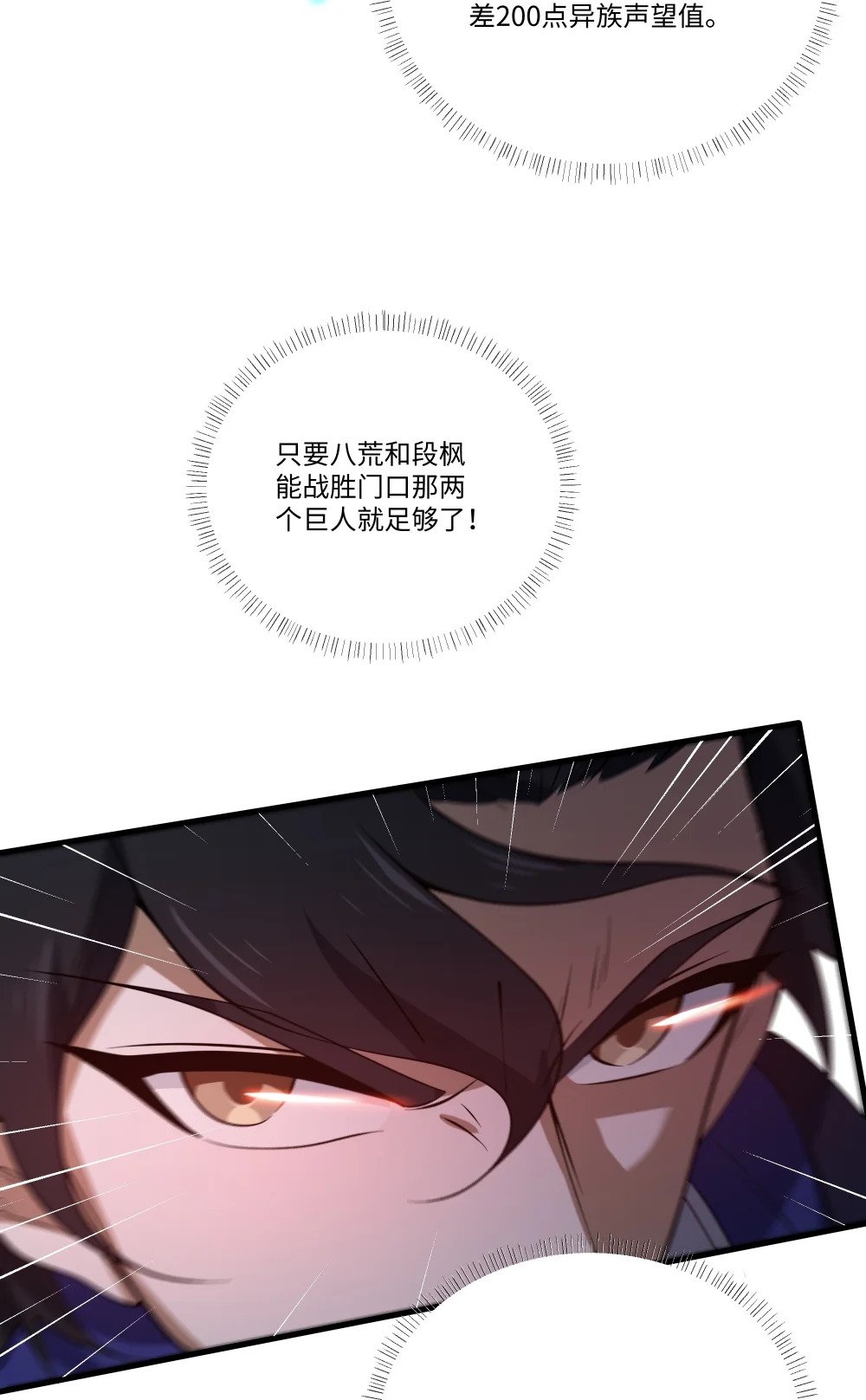 064 晋级龙魂师29