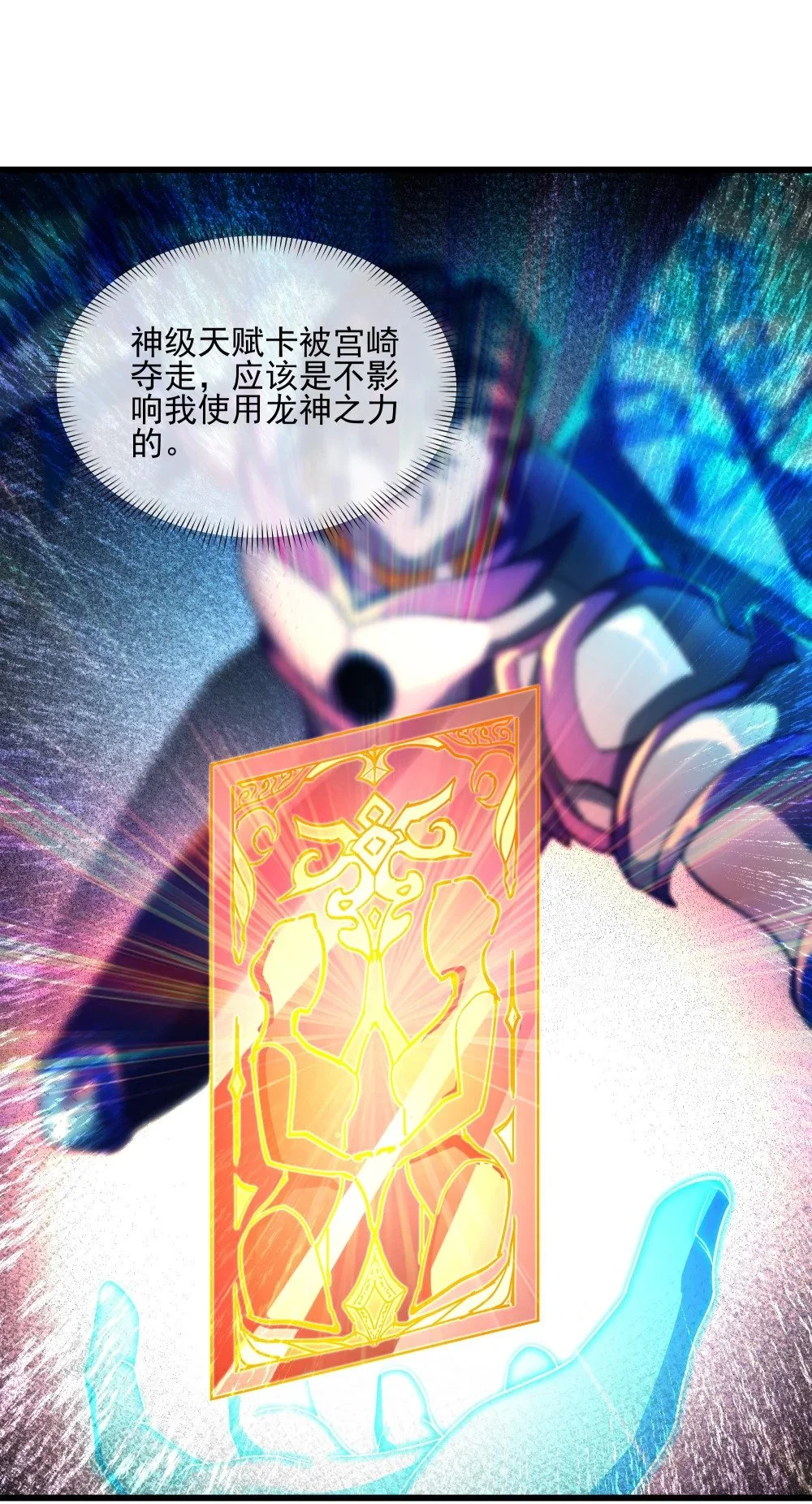 111 绿骨迷林7