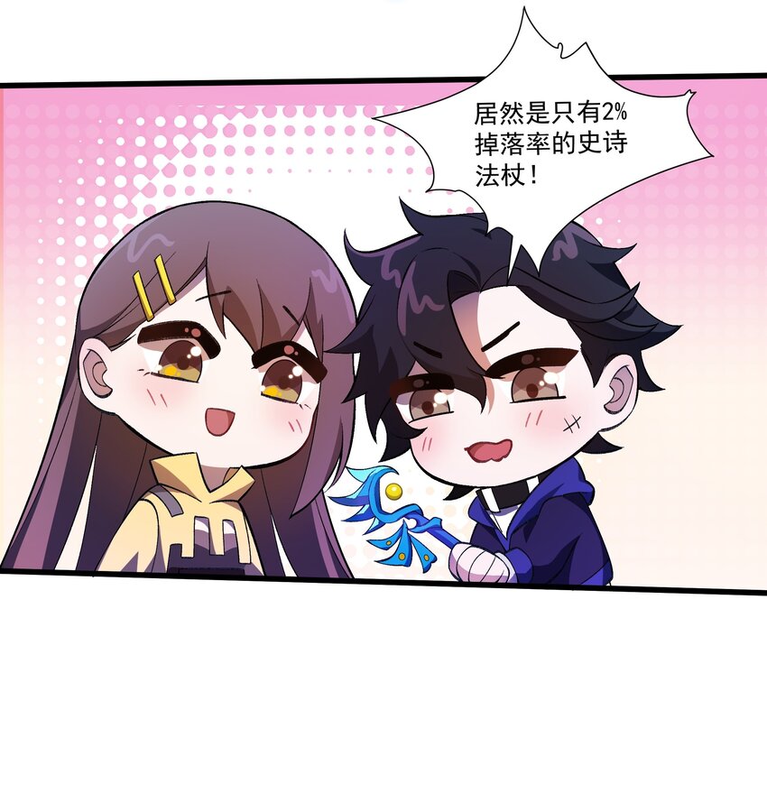 008 史诗装备40