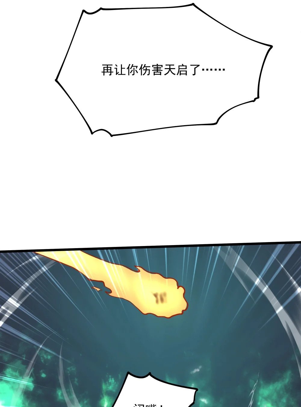 104 苏醒46