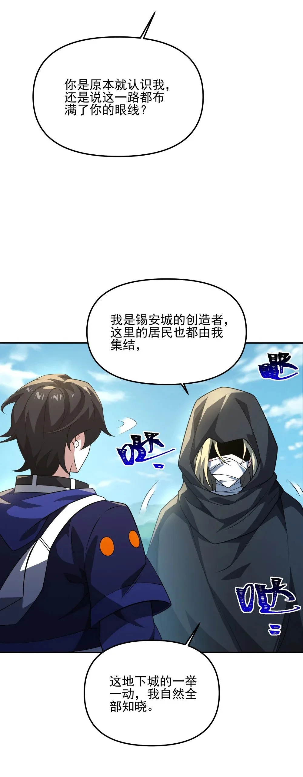 114 诡术家13