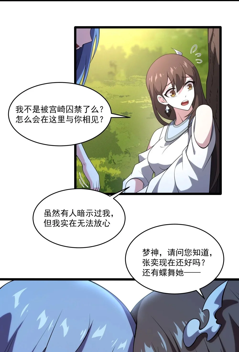 132 永夜之河5