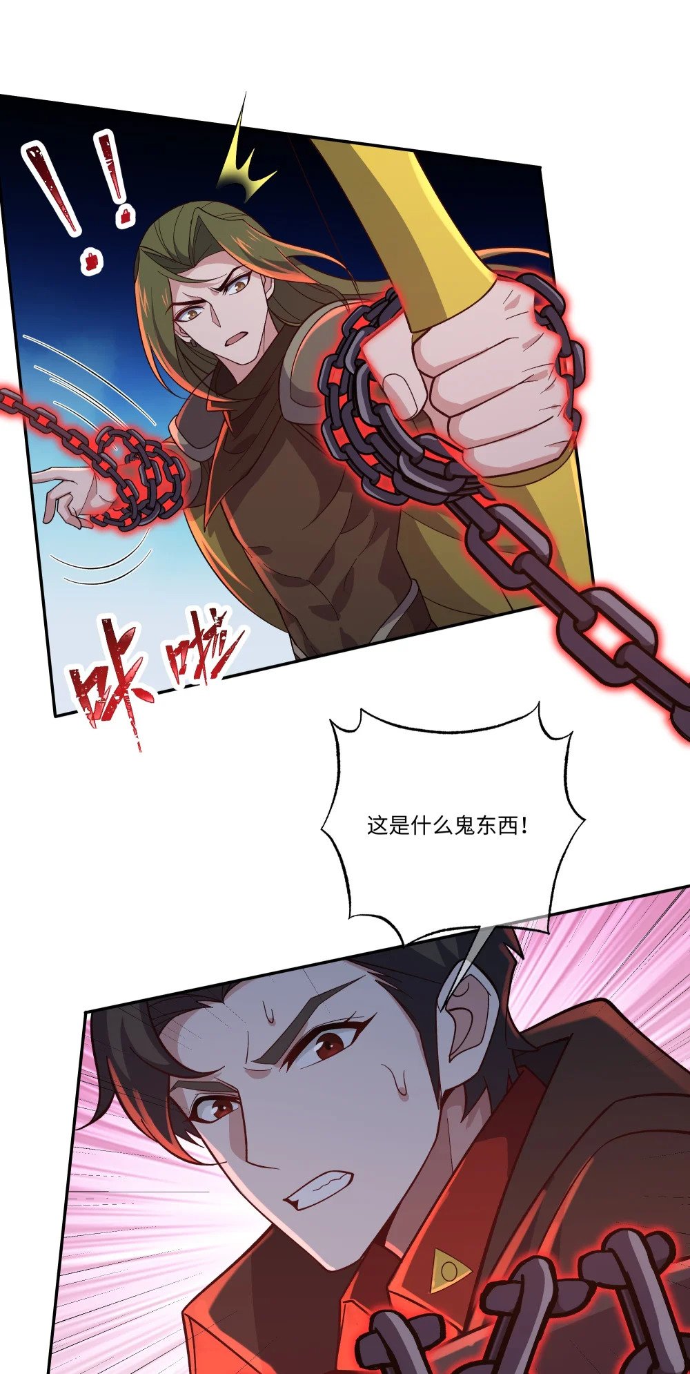 048 鬼族典狱长24