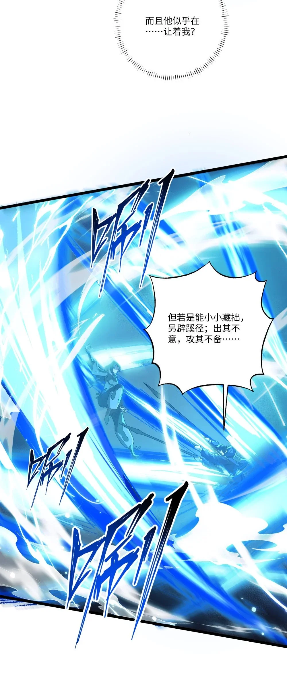 116 她是团长？19