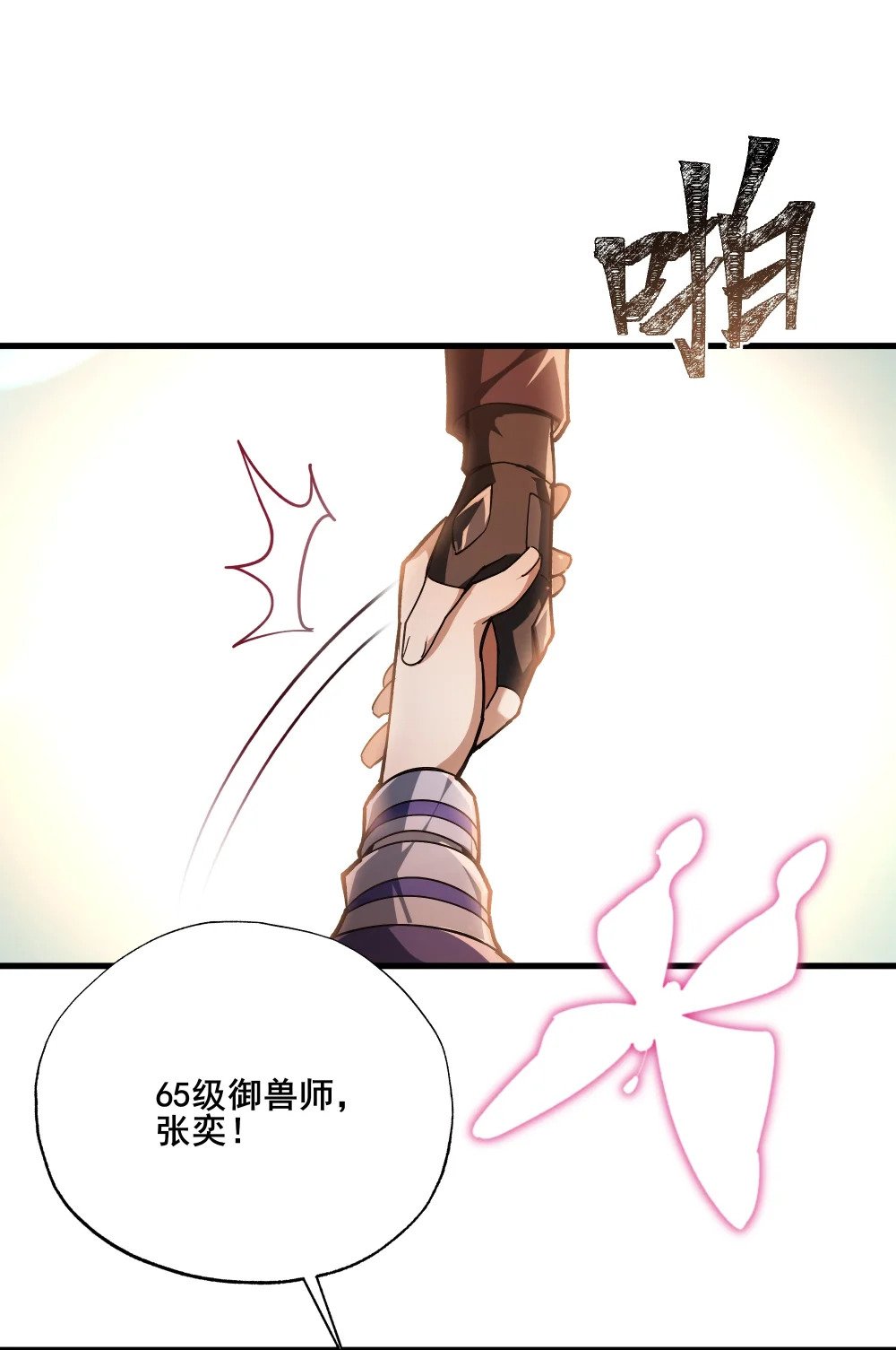 095 危机解除41