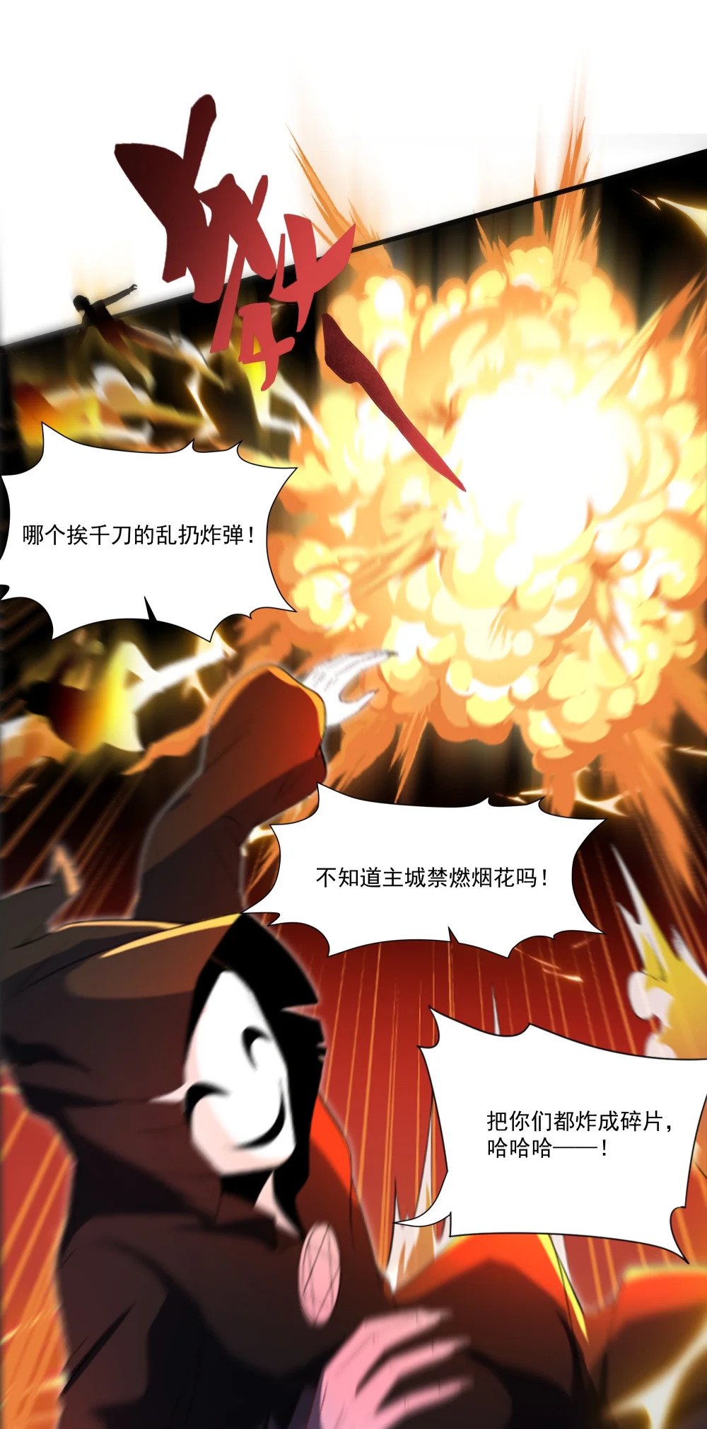 054 卡洛的阴谋18