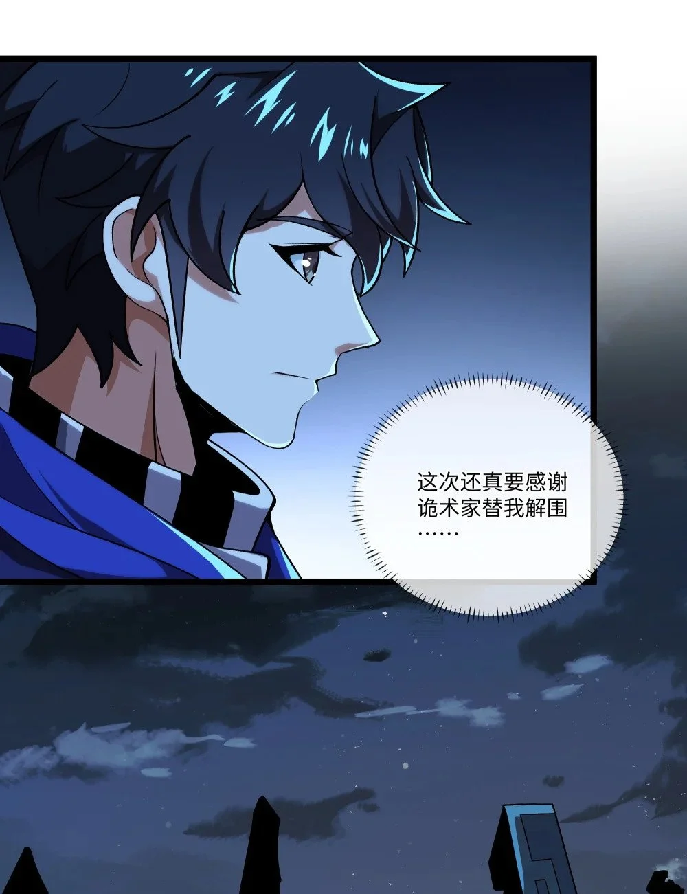 116 她是团长？32