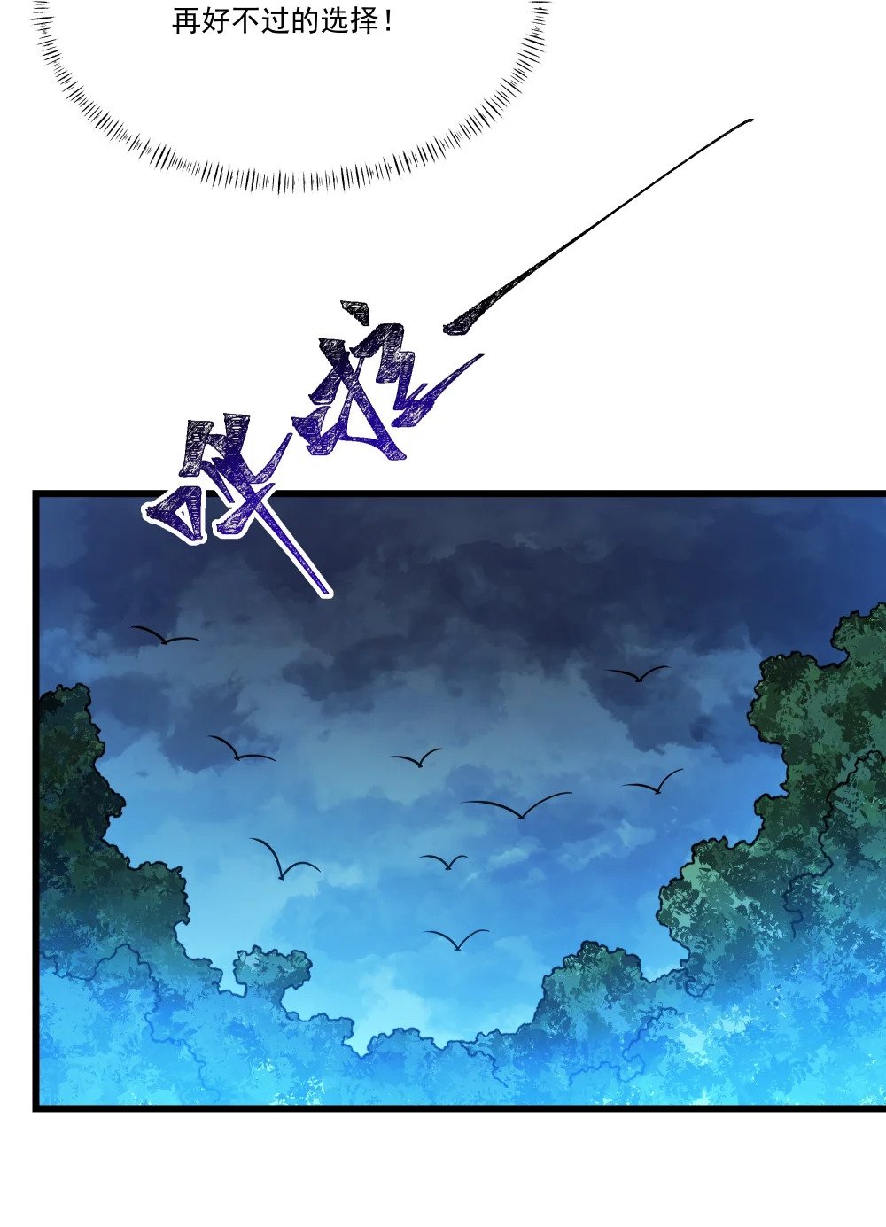 083 灭世龙神12