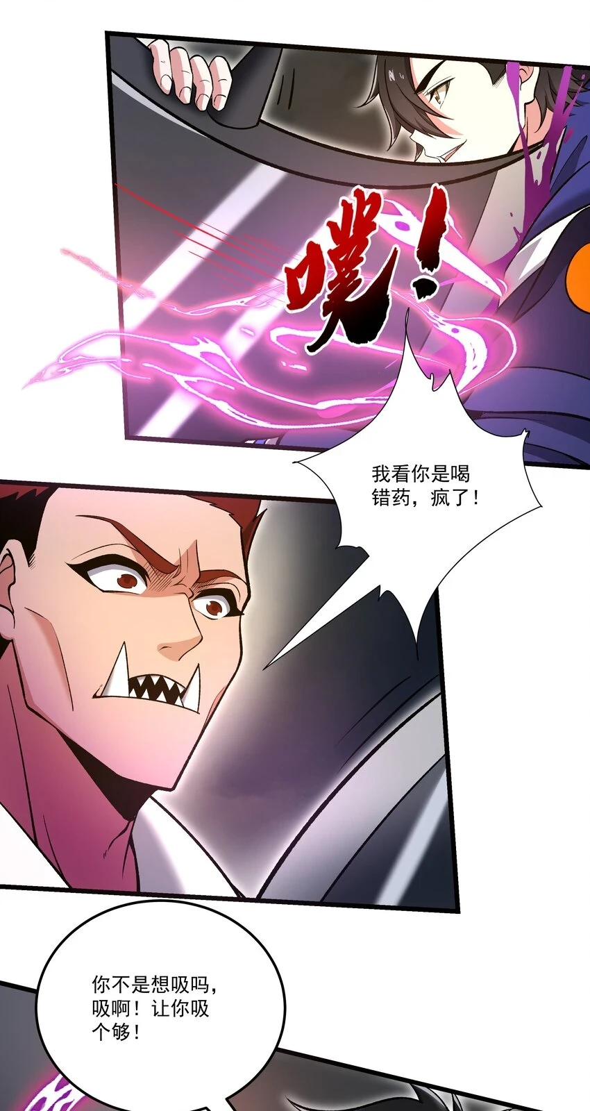 032 我让你走了吗？8