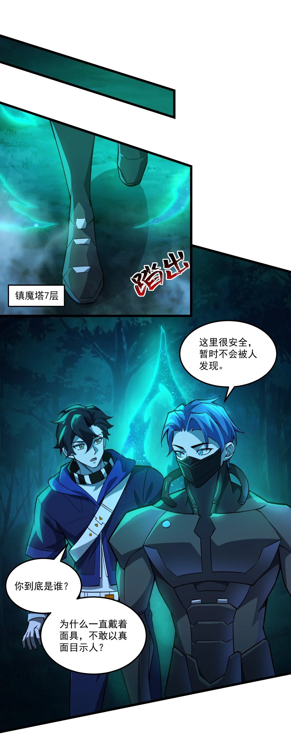 108 神秘人现身19