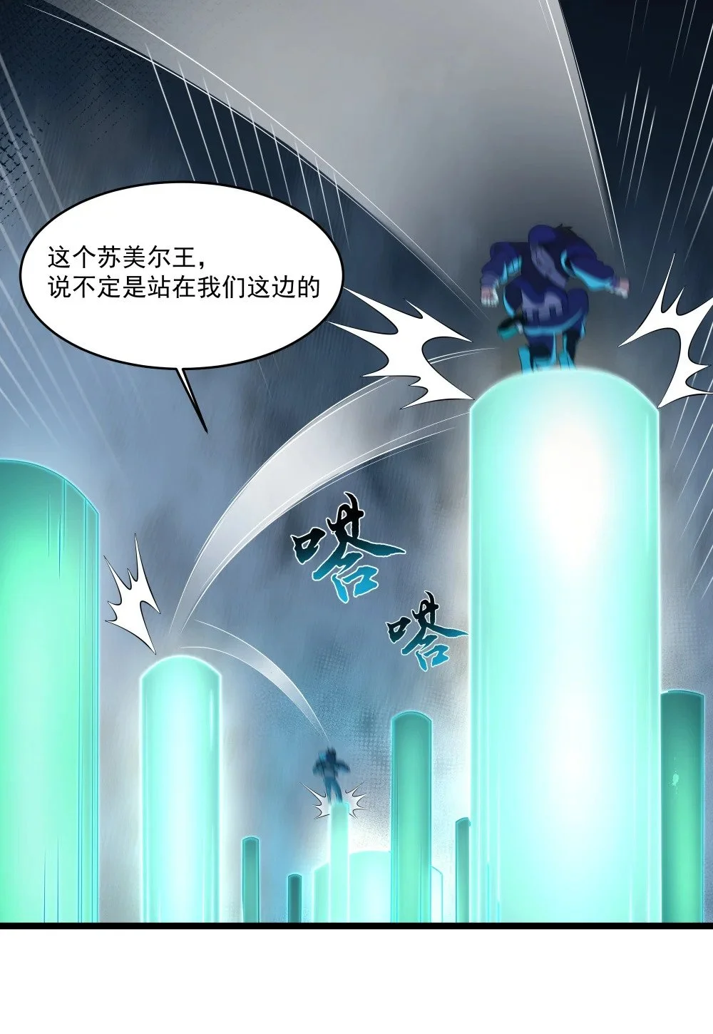 132 永夜之河18