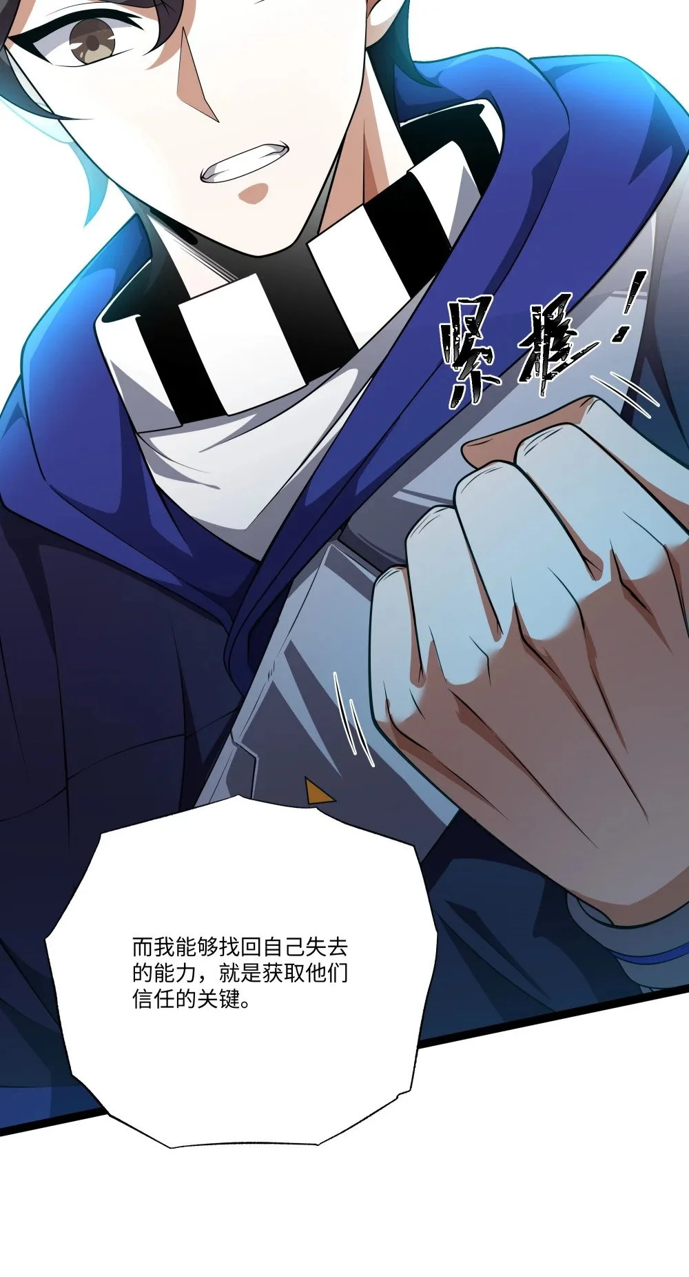 119 不识好歹16