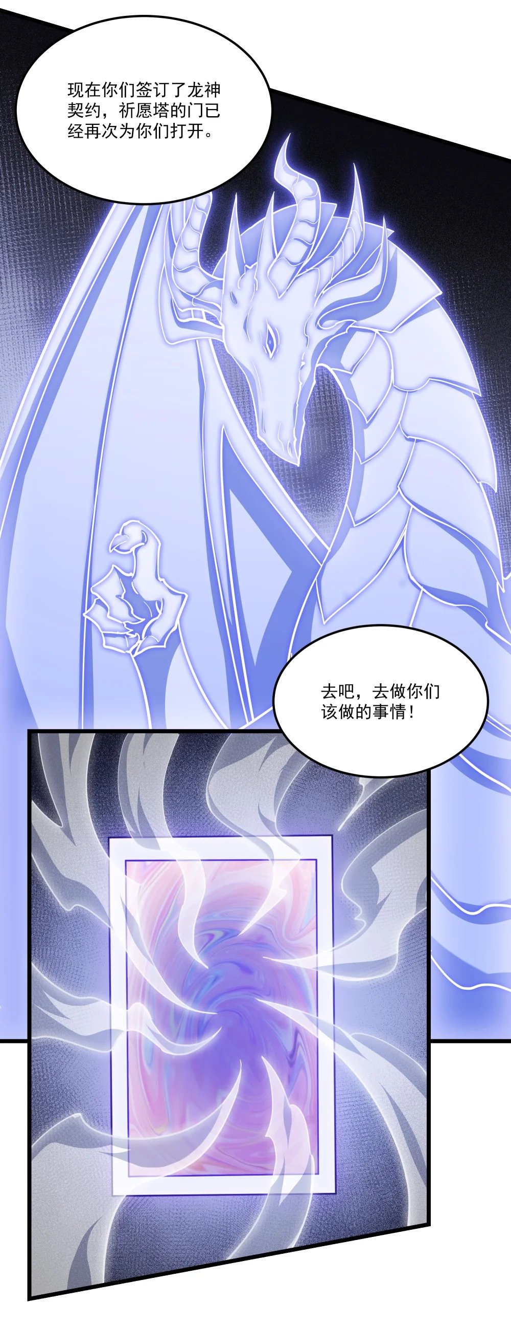 080 龙神传承3