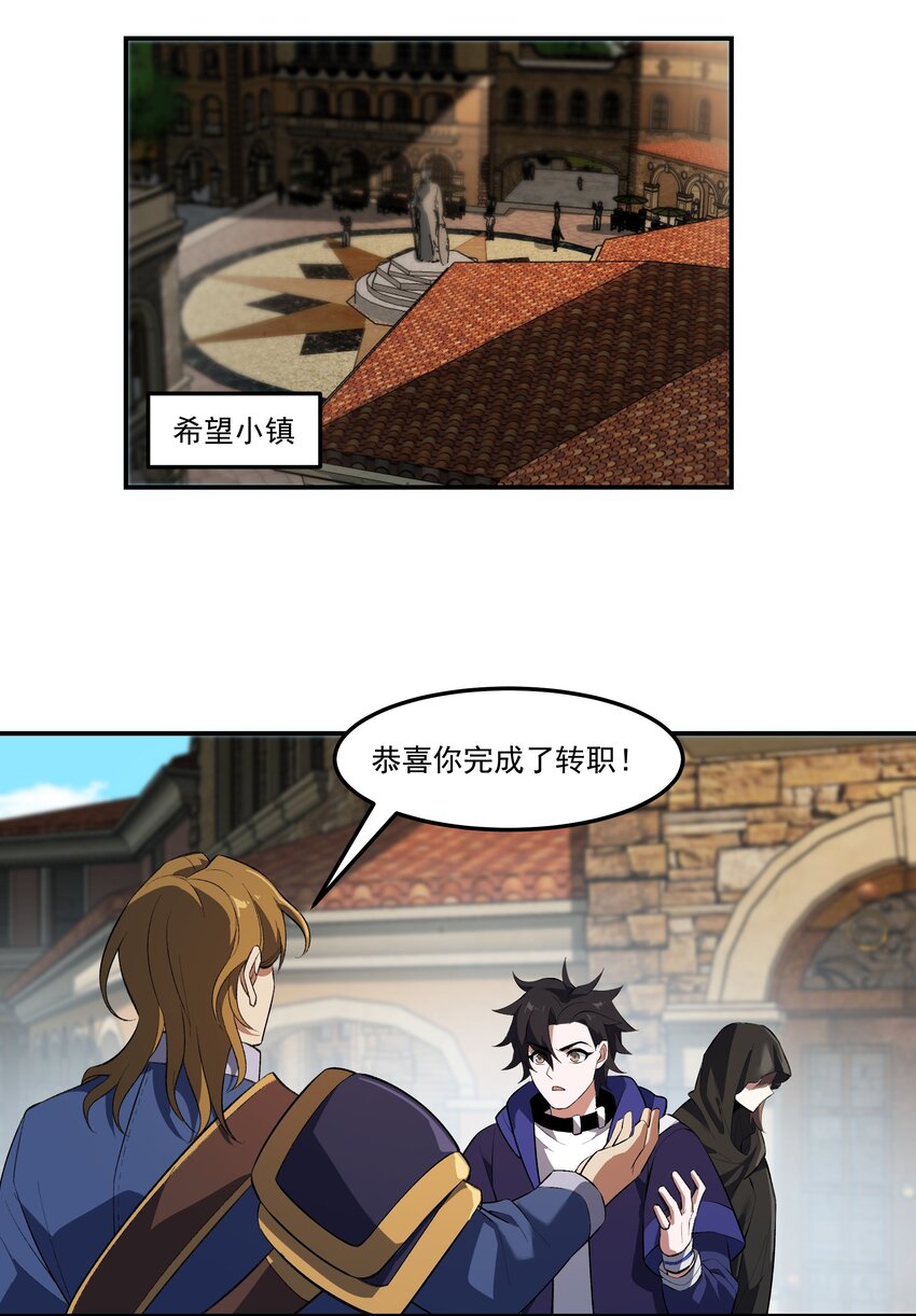 007 转职——御兽师！23