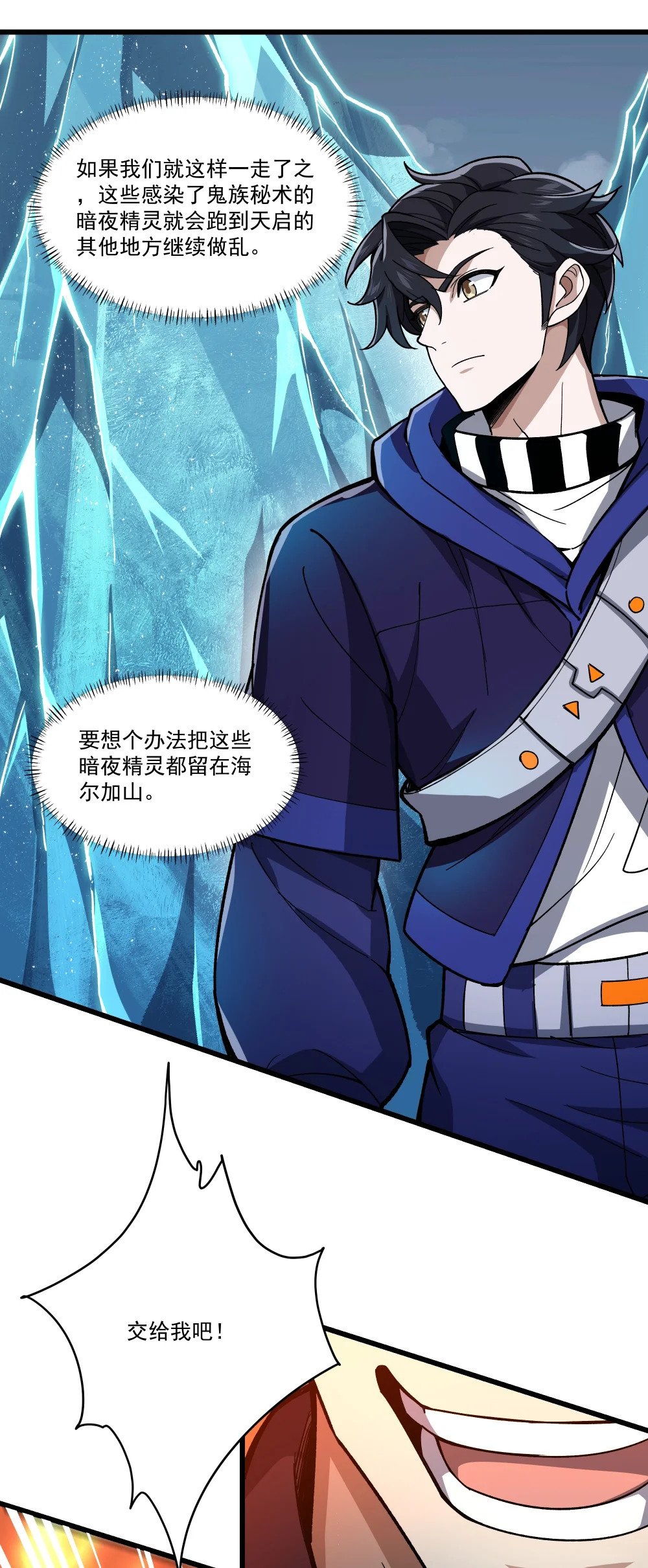091 封山29