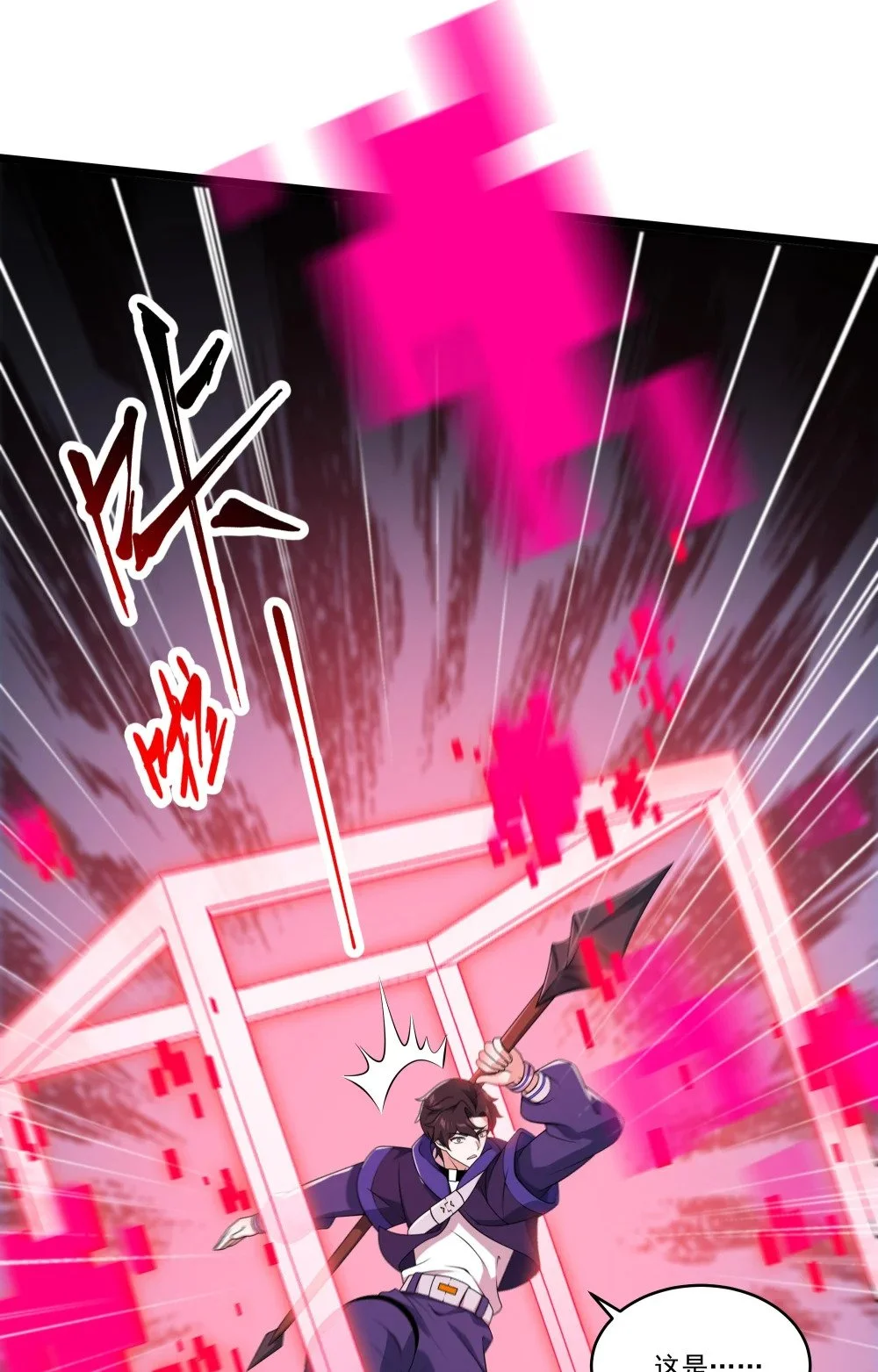 121 镇压9