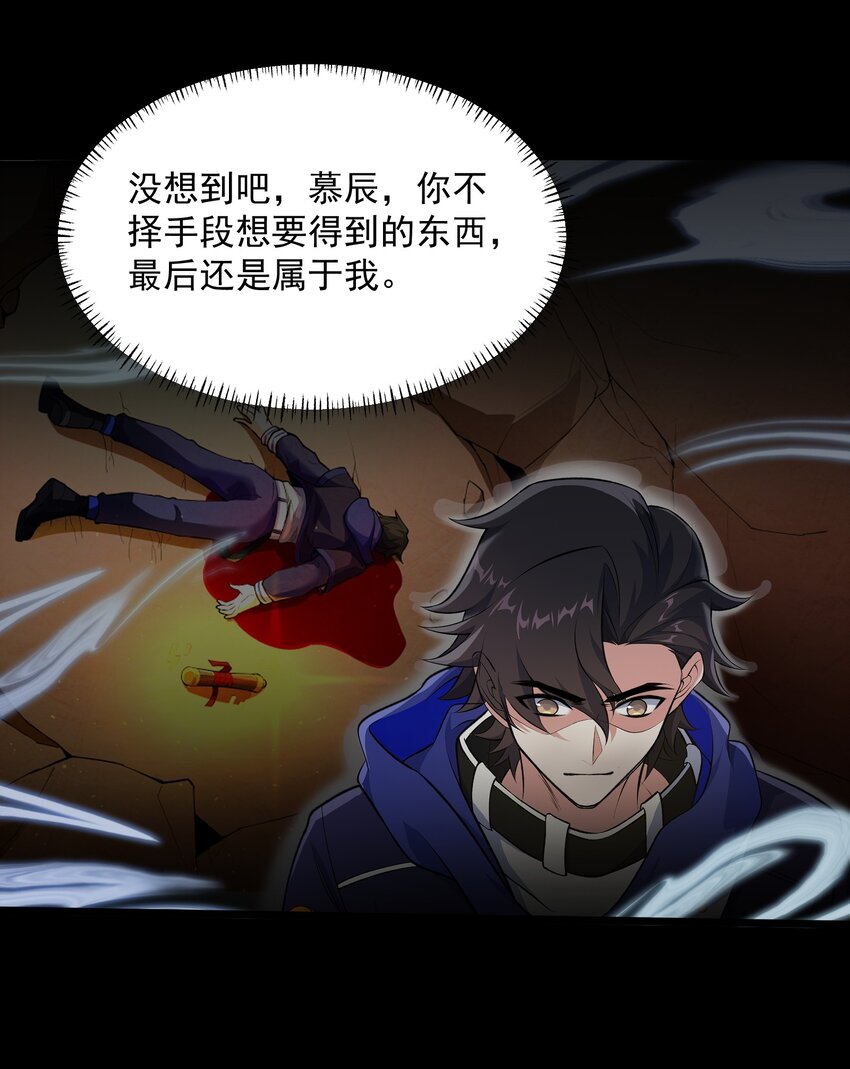 003 我的外挂天下无敌44