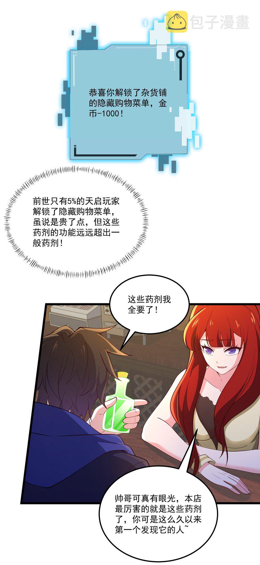 029 重磅消息24