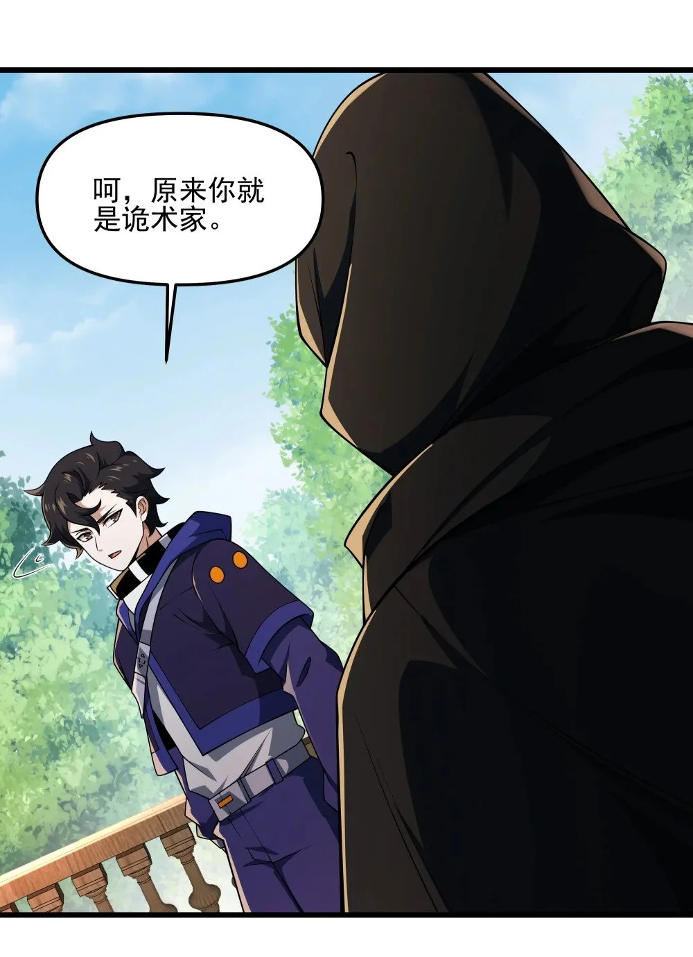114 诡术家10