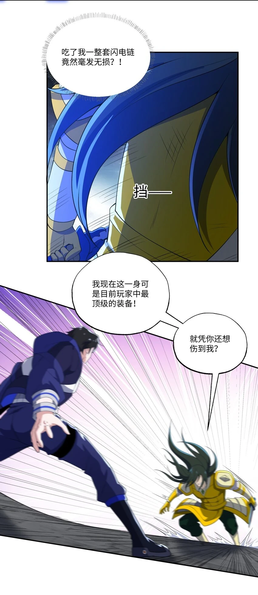 035 天星炼狱32
