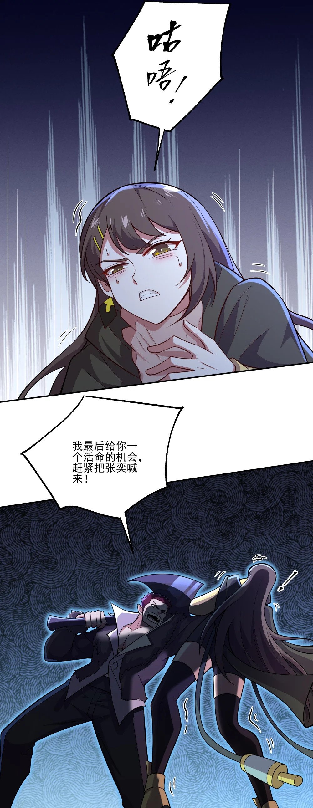 044 你敢动她？！2