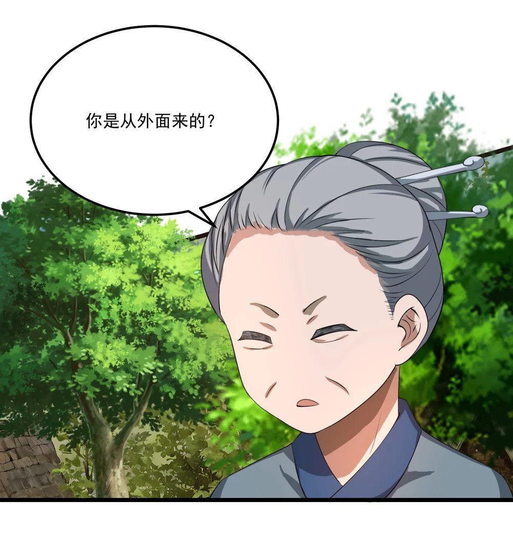 076 龙族隐藏任务23