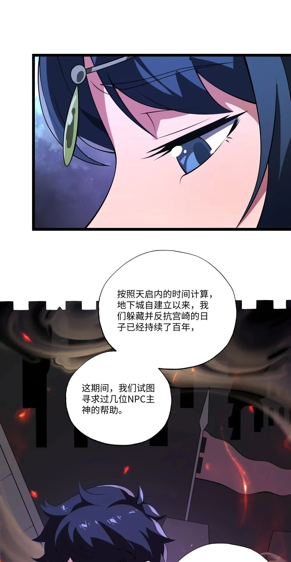 125 主神叛乱30