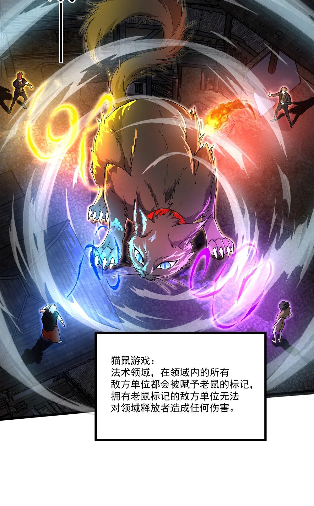 094 猫鼠游戏13