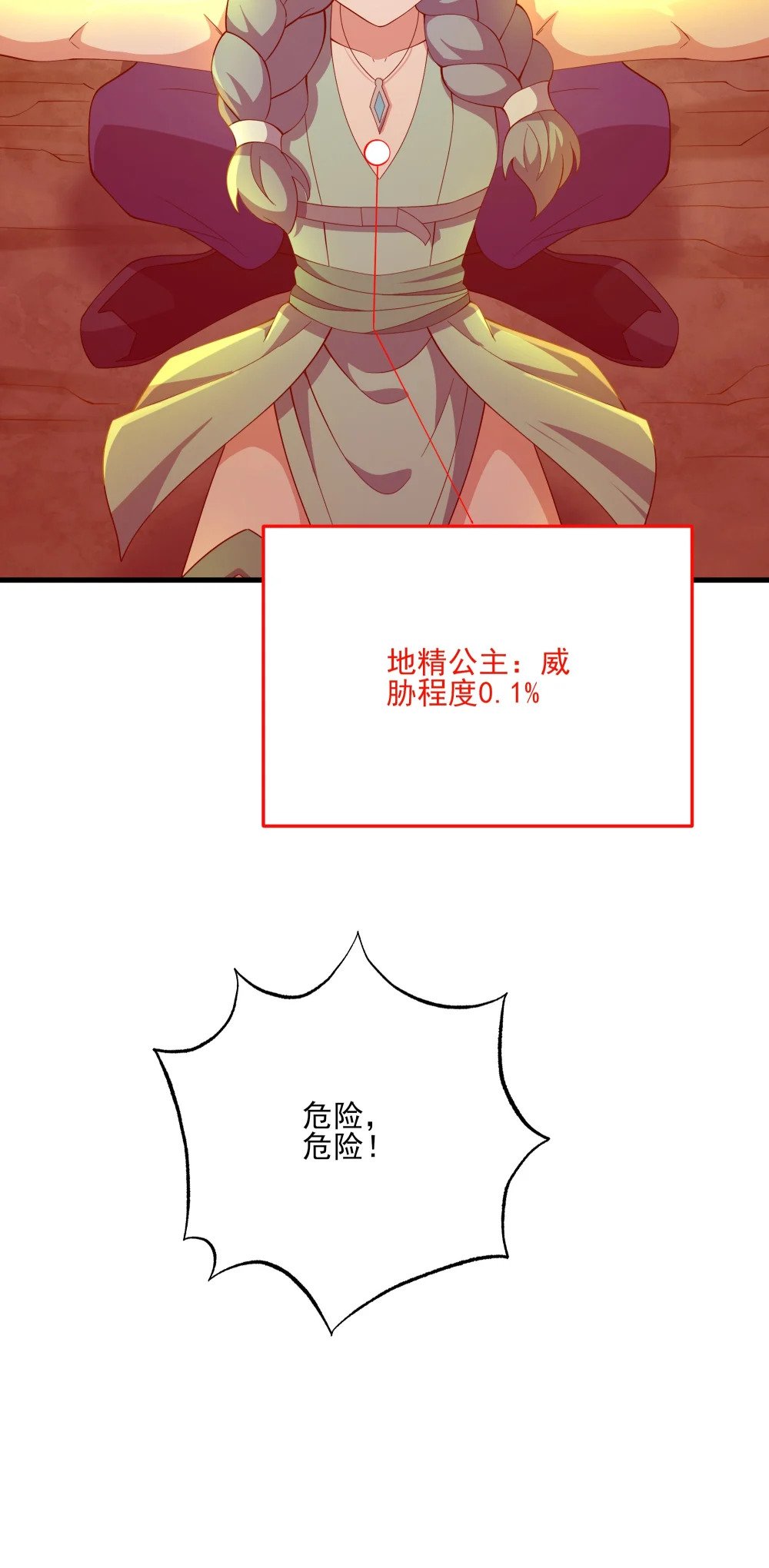 061 解除封印的西尔芙38