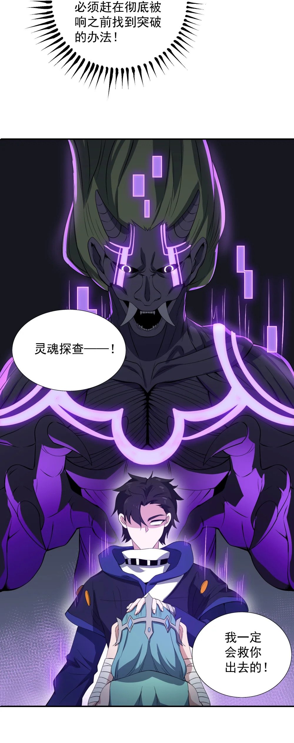 067 主神传承7