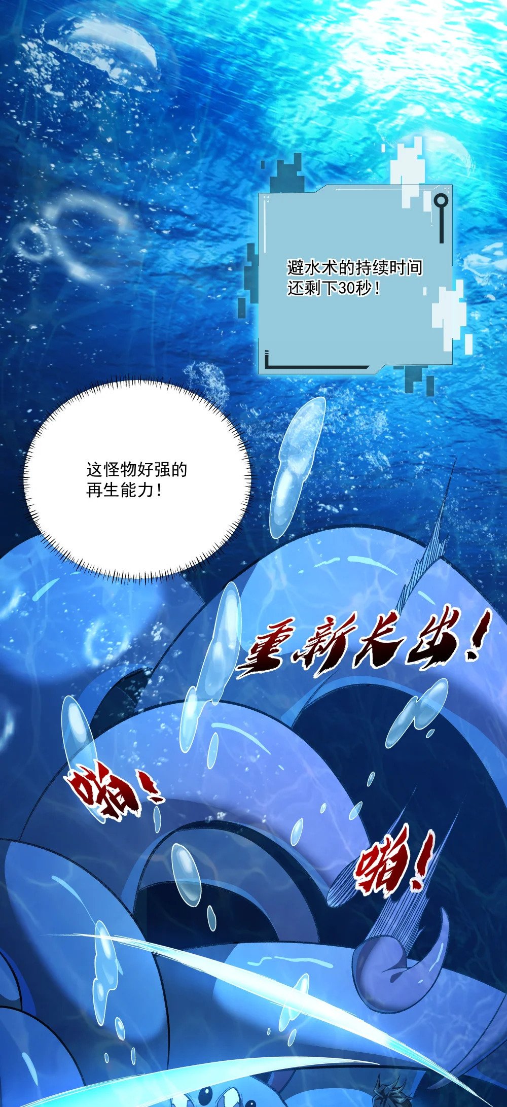 047 沉没的宫殿6