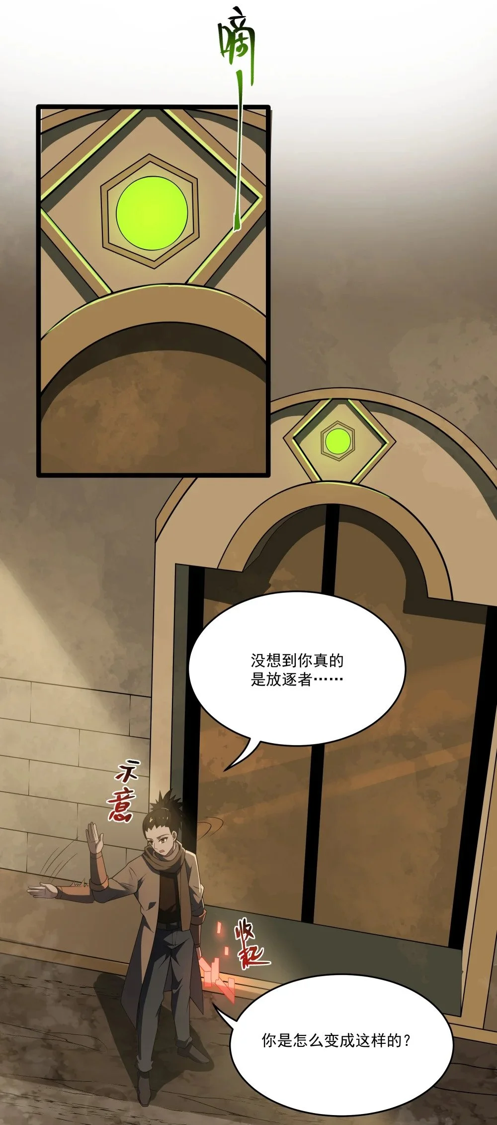 113 放逐15