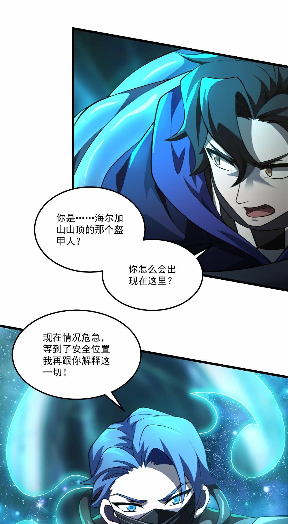 108 神秘人现身8