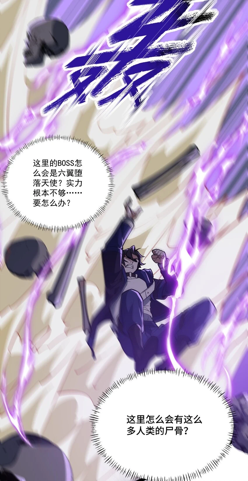 039 进入镇魔塔24