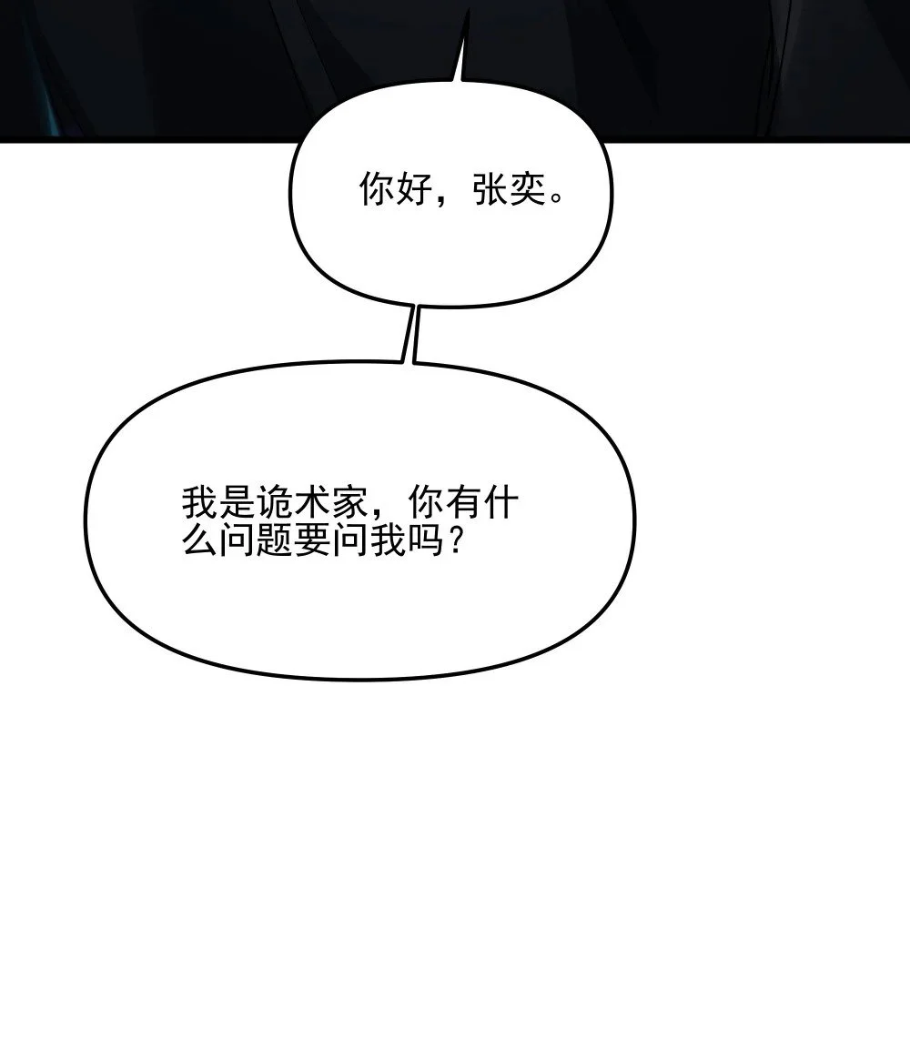 114 诡术家9