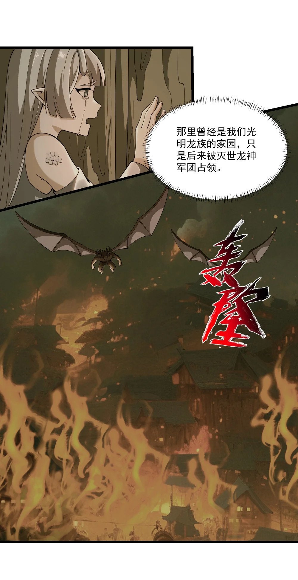 080 龙神传承30