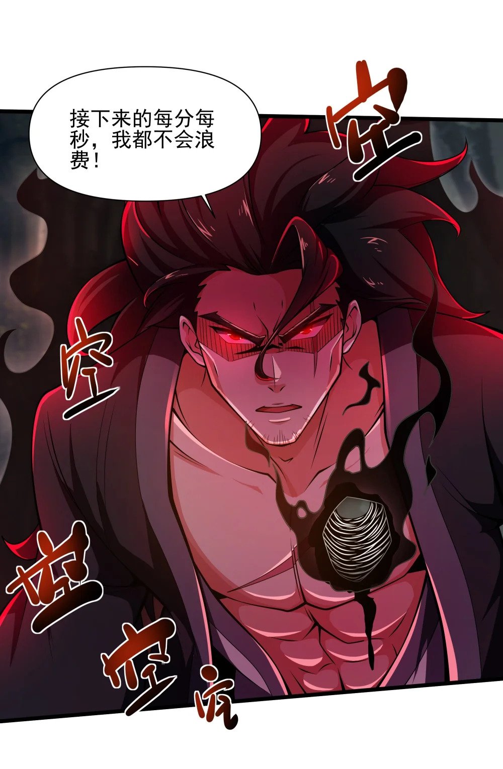 097 死神姿态8