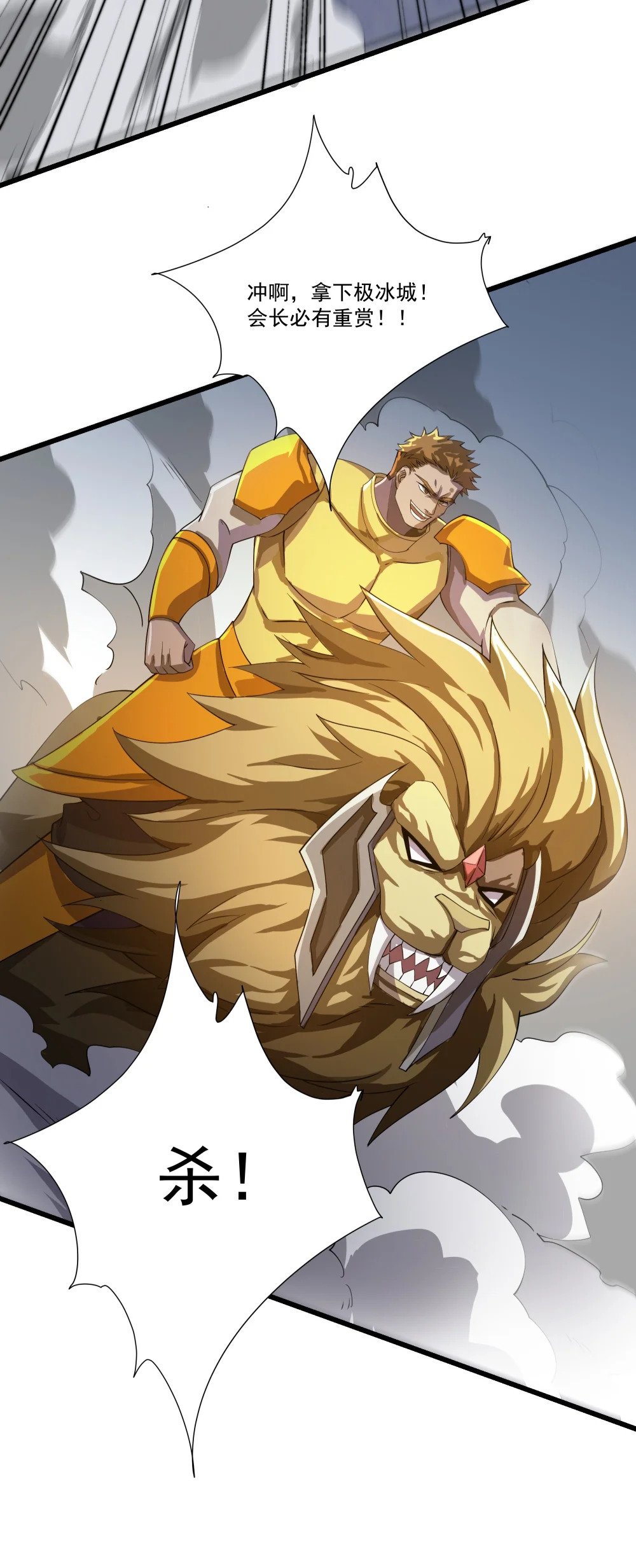 070 最强御兽师之战24