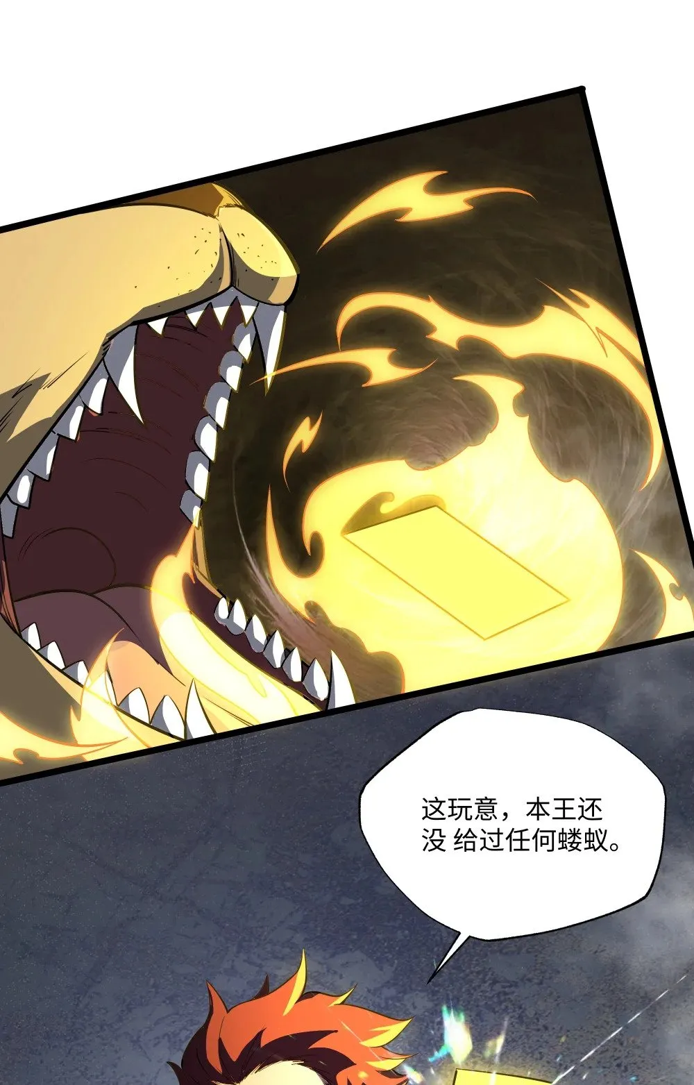 137 变态的王36