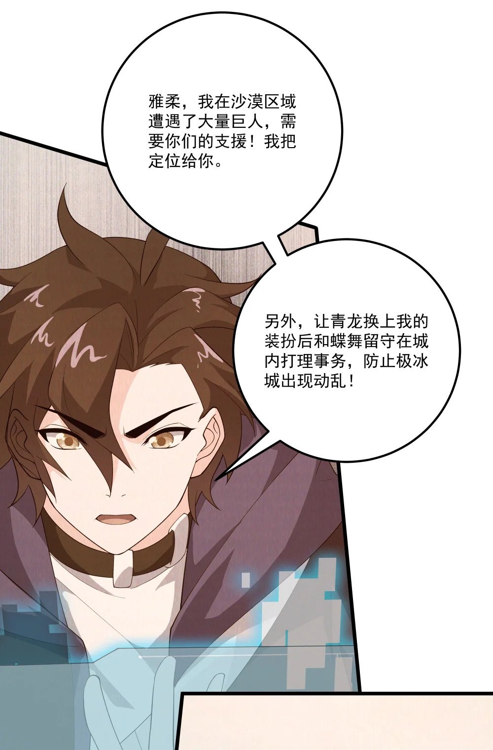 060 小队集结！31
